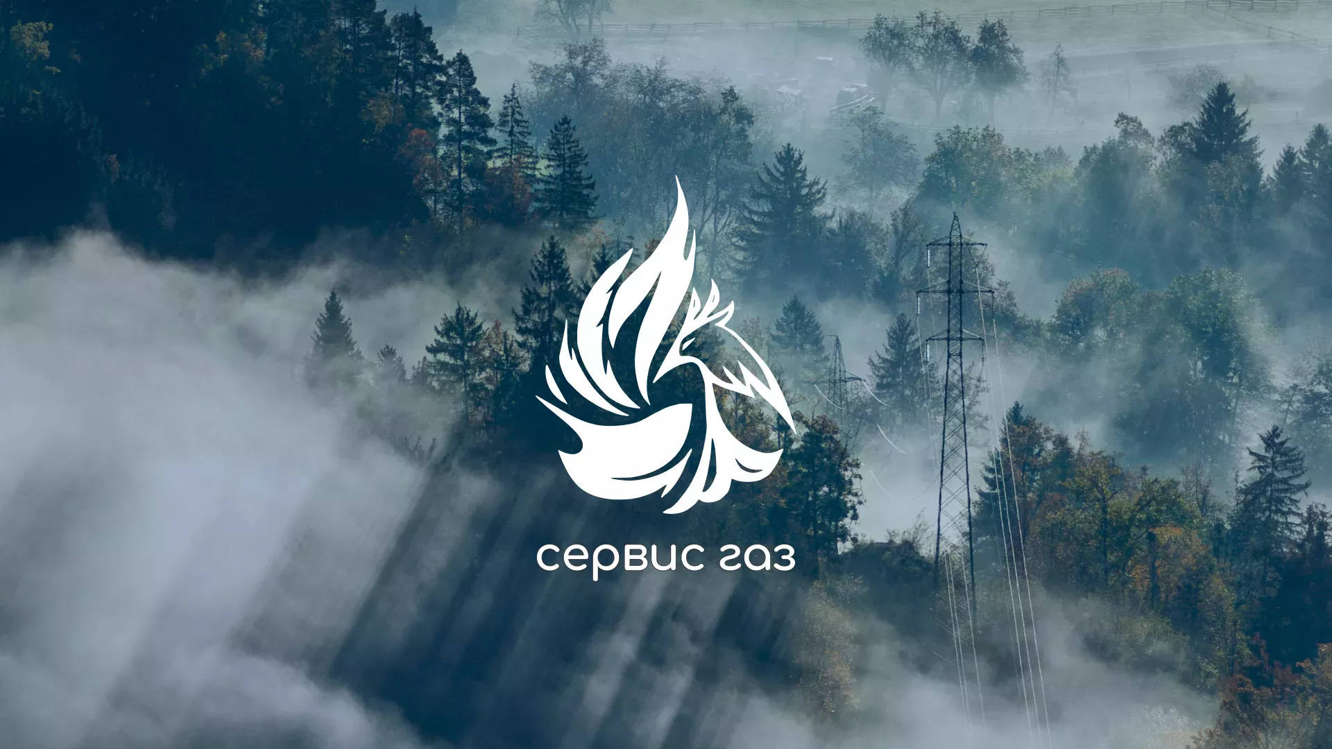 Создание сайта компании «Сервис газ» в Курчатове