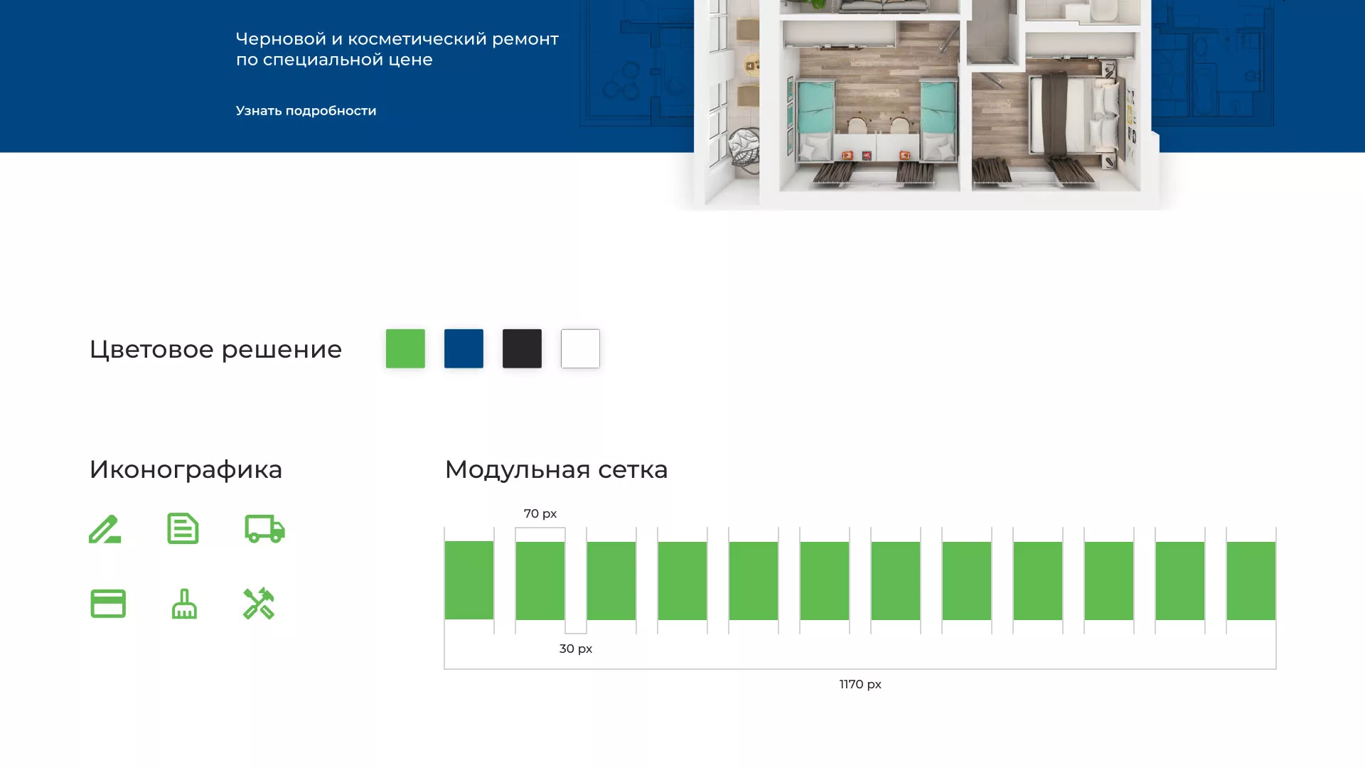 Разработка сайта компании «REMZONA» в Курчатове