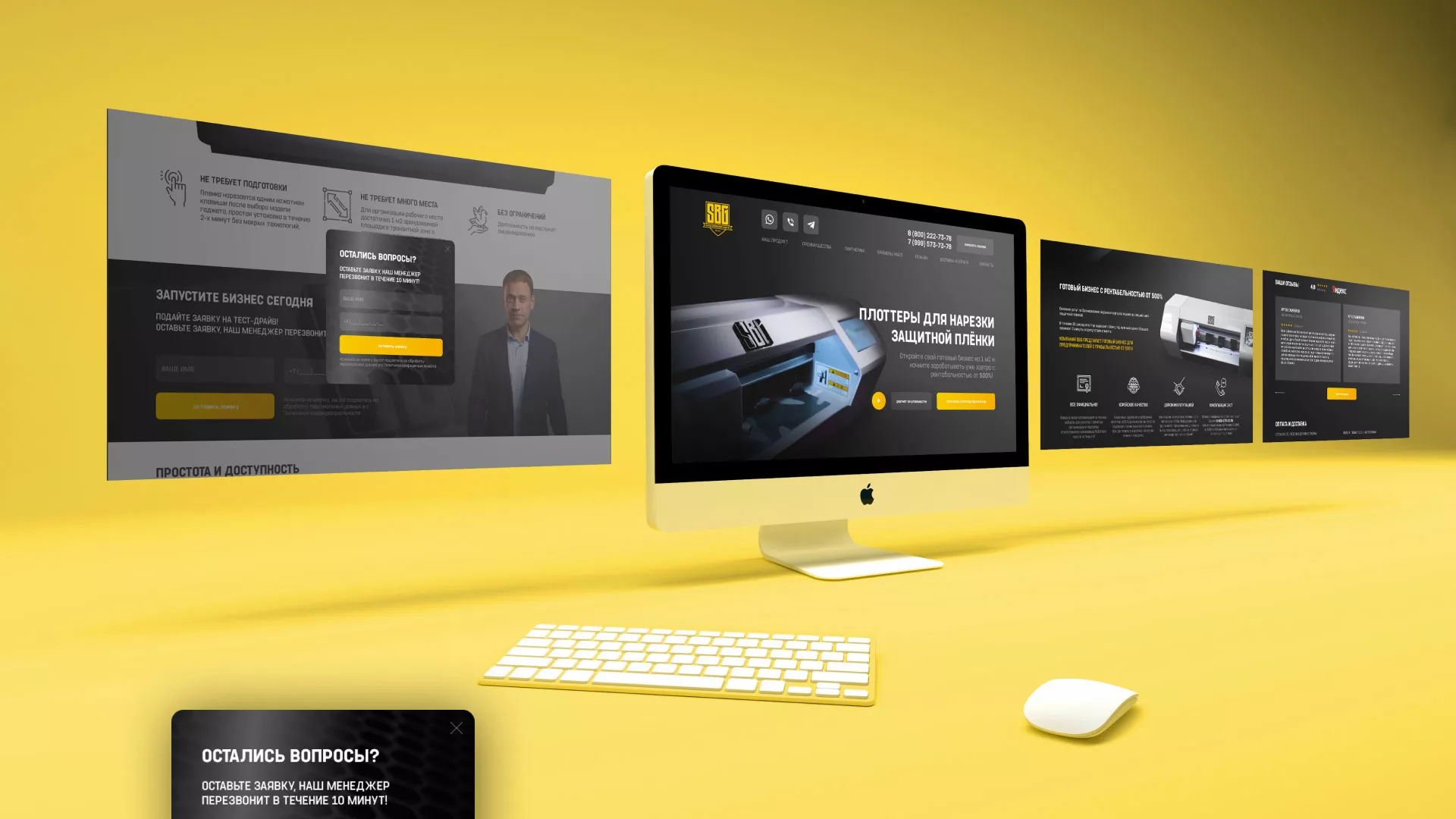 Разработка лендинга «Службы бронирования гаджетов» в Курчатове