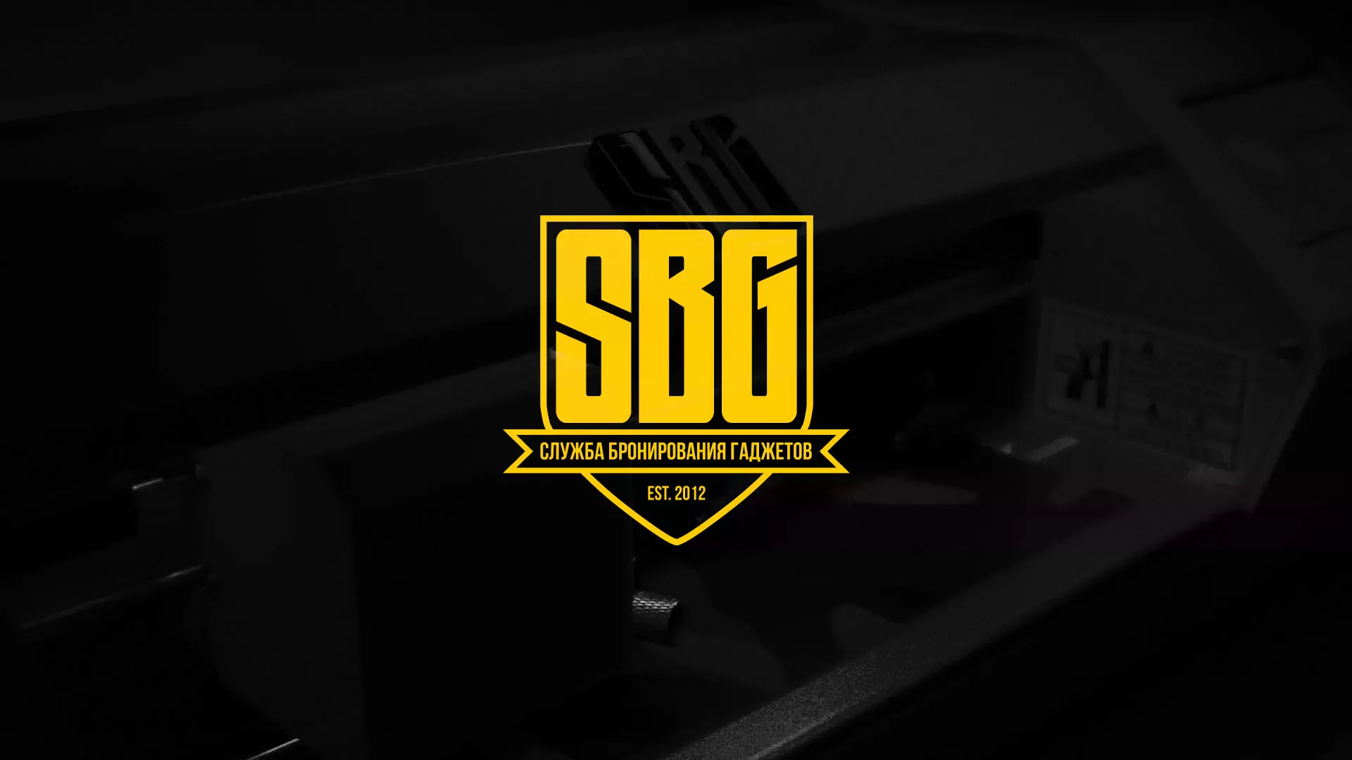 Разработка лендинга «Службы бронирования гаджетов» в Курчатове