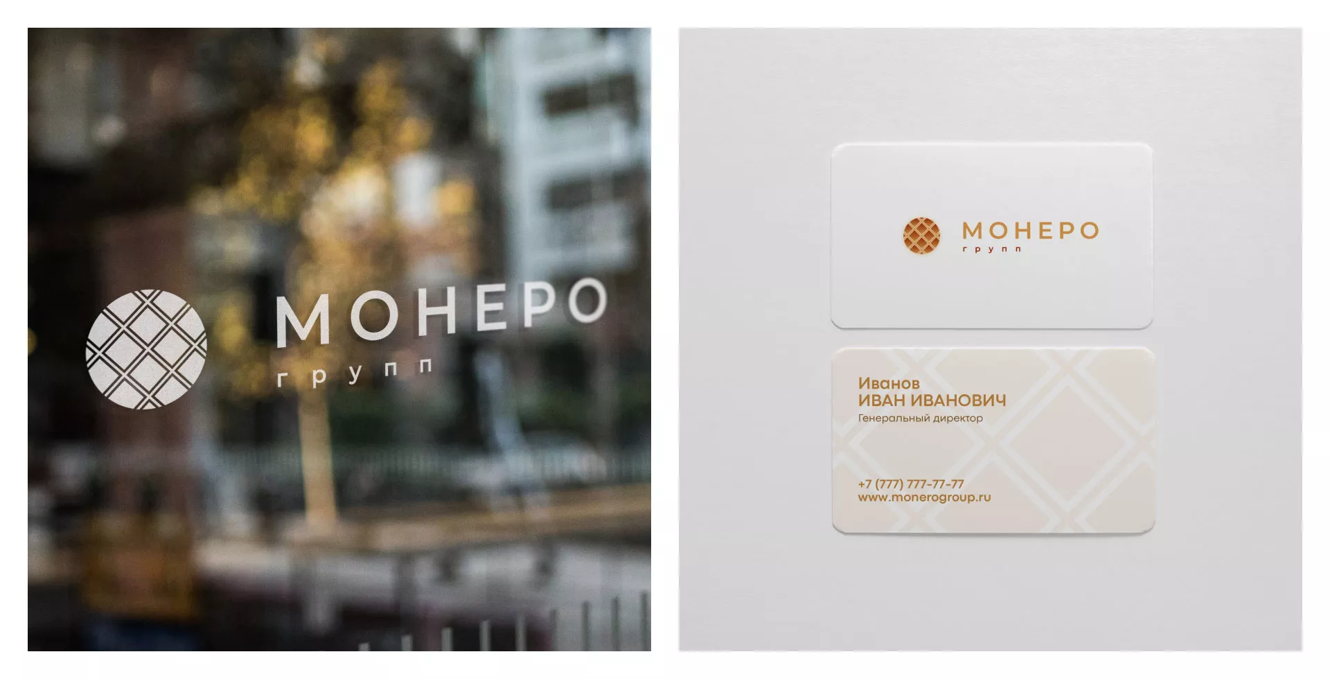 Разработка логотипа компании «Монеро групп» в Курчатове