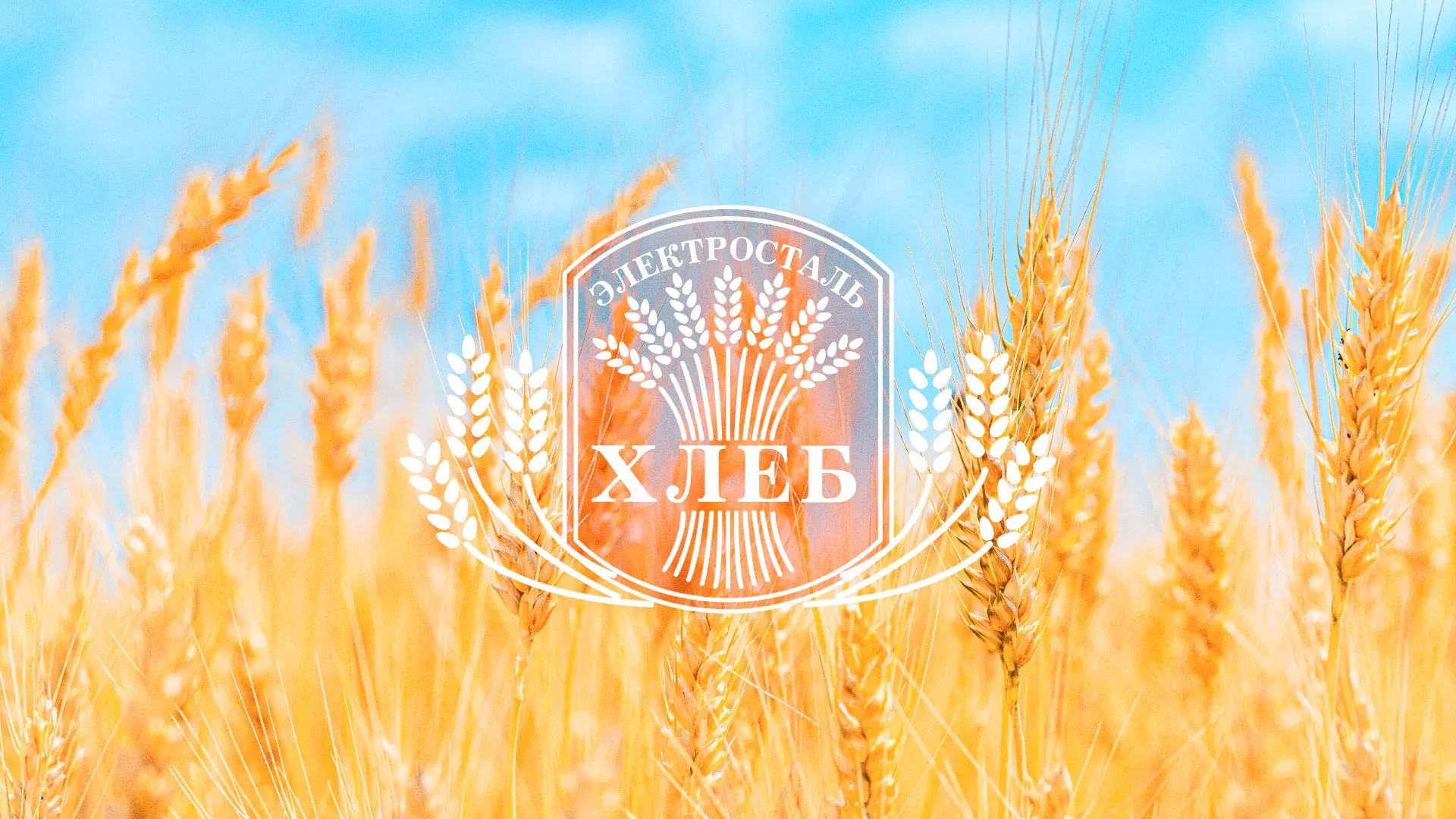 Создание сайта для хлебзавода в Курчатове