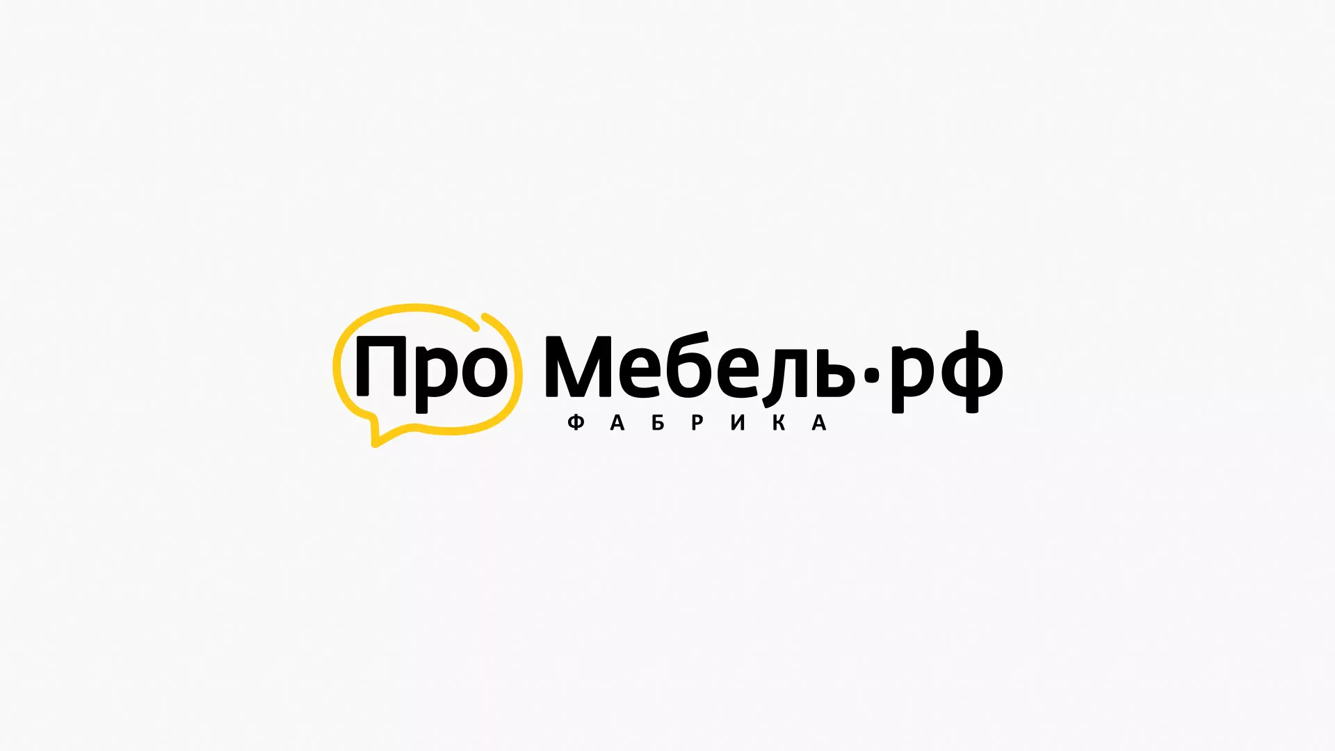 Разработка сайта для производства мебели «Про мебель» в Курчатове