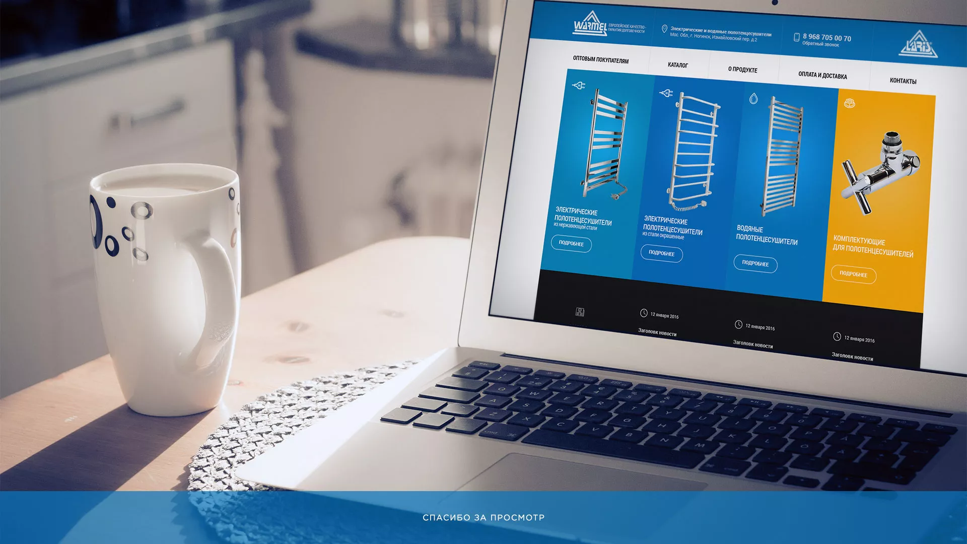 Разработка сайта для компании «WARMEL» по продаже полотенцесушителей в Курчатове