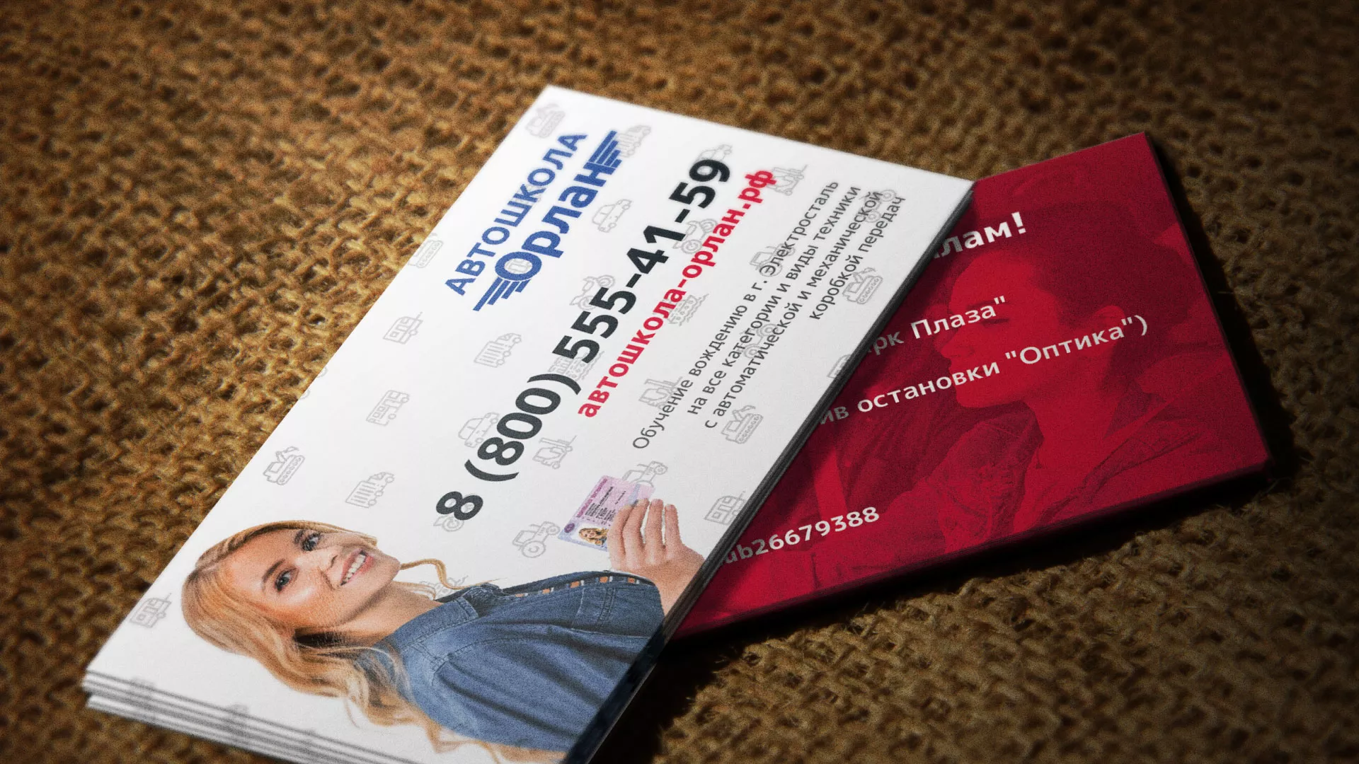 Разработка рекламных визиток автошколы «Орлан» в Курчатове