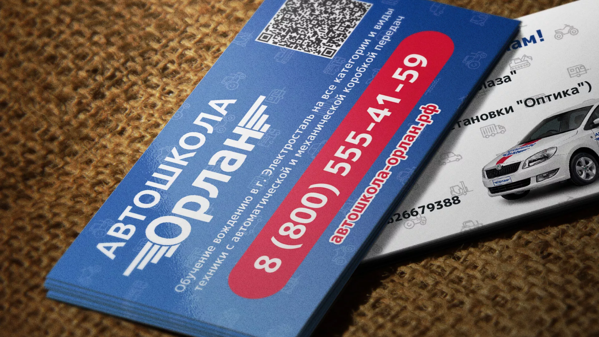 Разработка промо-визиток для автошколы «Орлан» в Курчатове