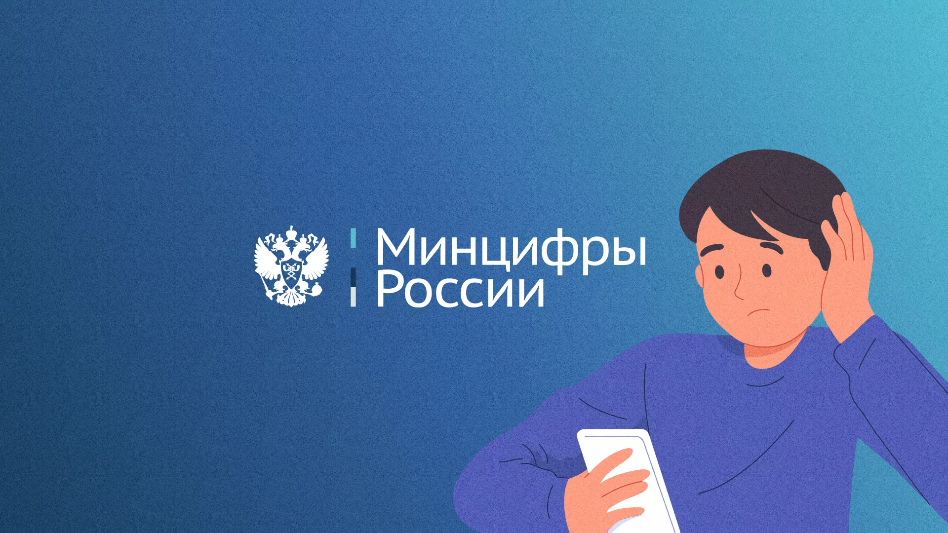 Минцифры и российские сертификаты безопасности SSL для сайтов в Курчатове