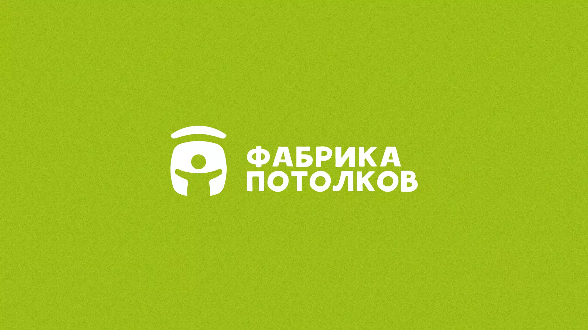 Разработка логотипа для производства натяжных потолков в Курчатове