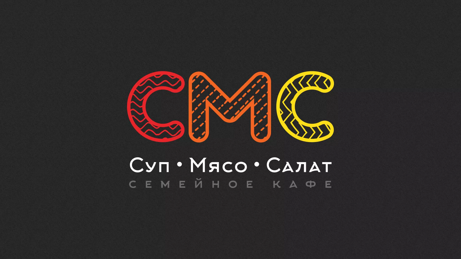 Разработка сайта кафе-столовой «Суп-Мясо-Салат» в Курчатове